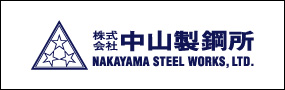 01_nakayama-steel